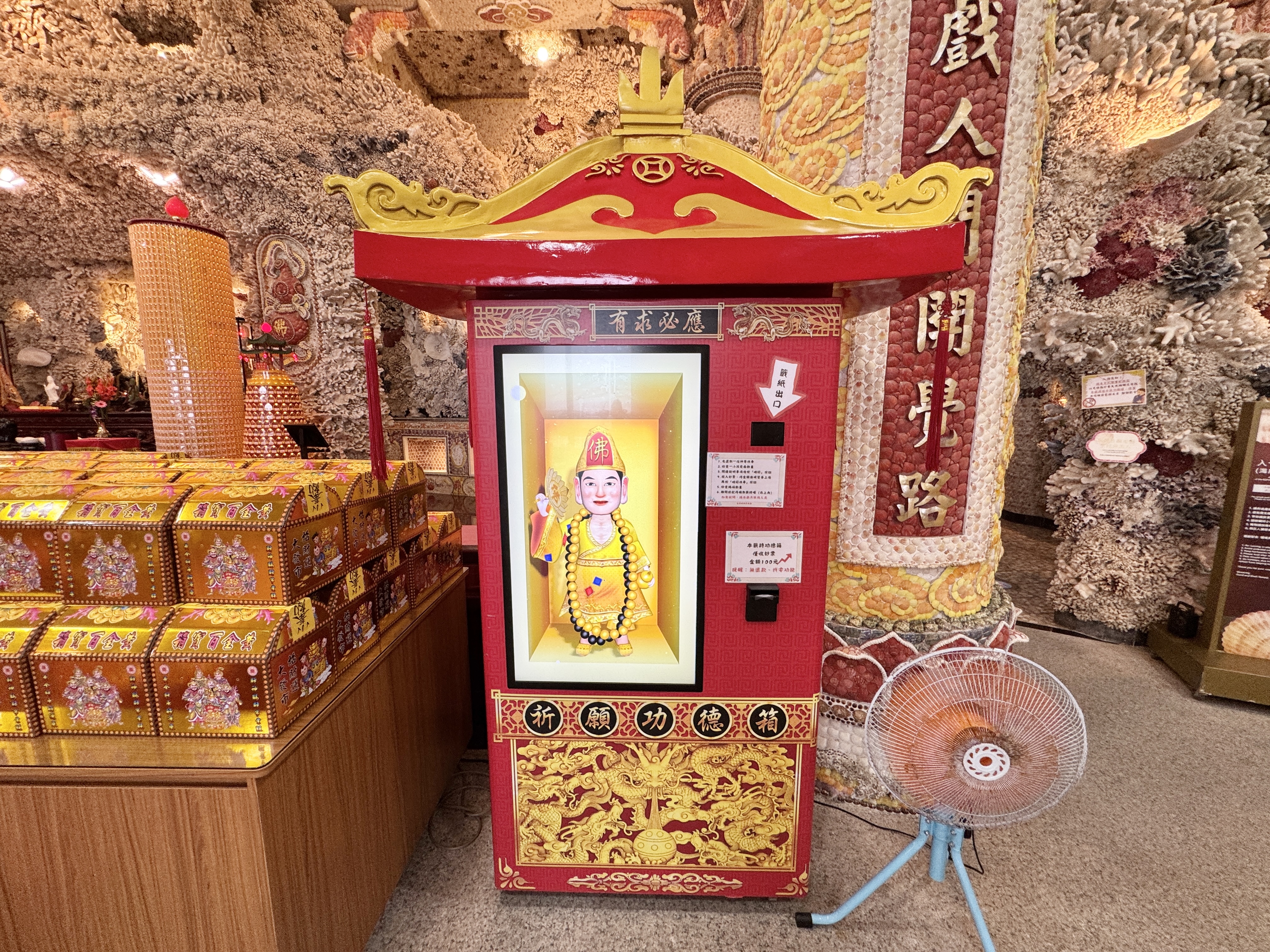 珊瑚貝殼廟電子祈願功德箱與殿內參拜解惑空間