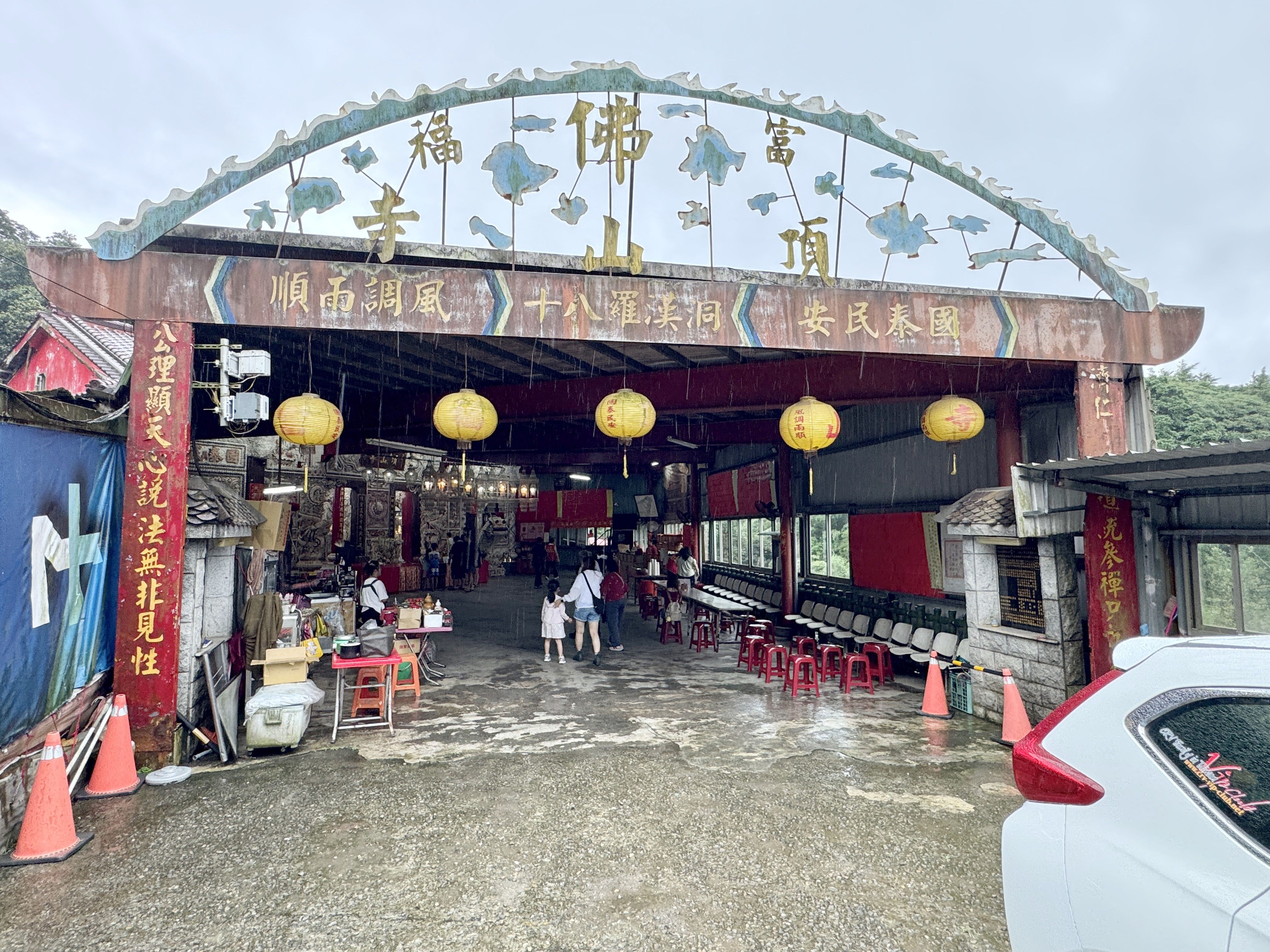 富福頂山寺舊貝殼廟入口與三芝山區環境