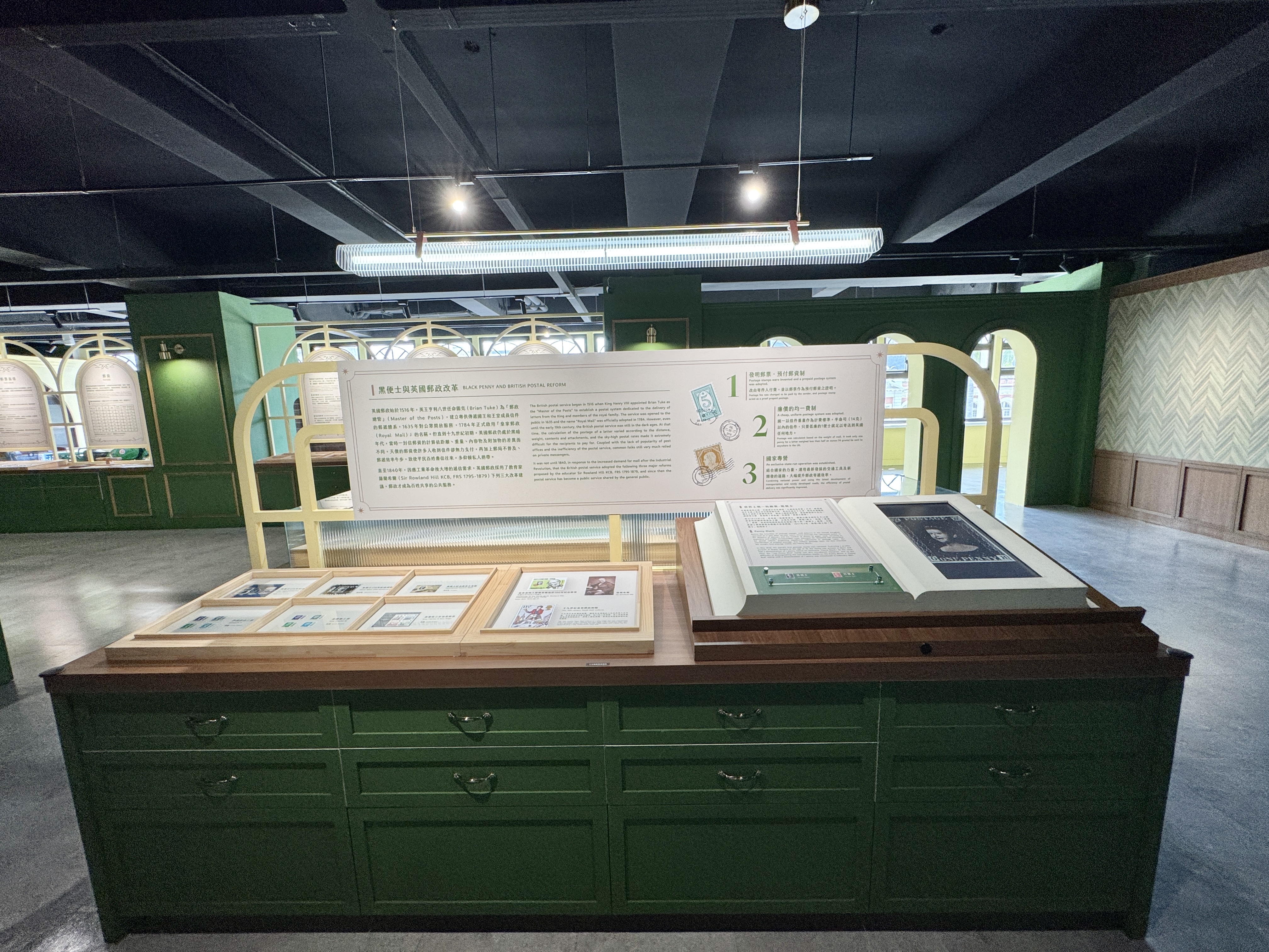 郵政博物館臺中館黑便士郵票與郵票歷史展示櫃