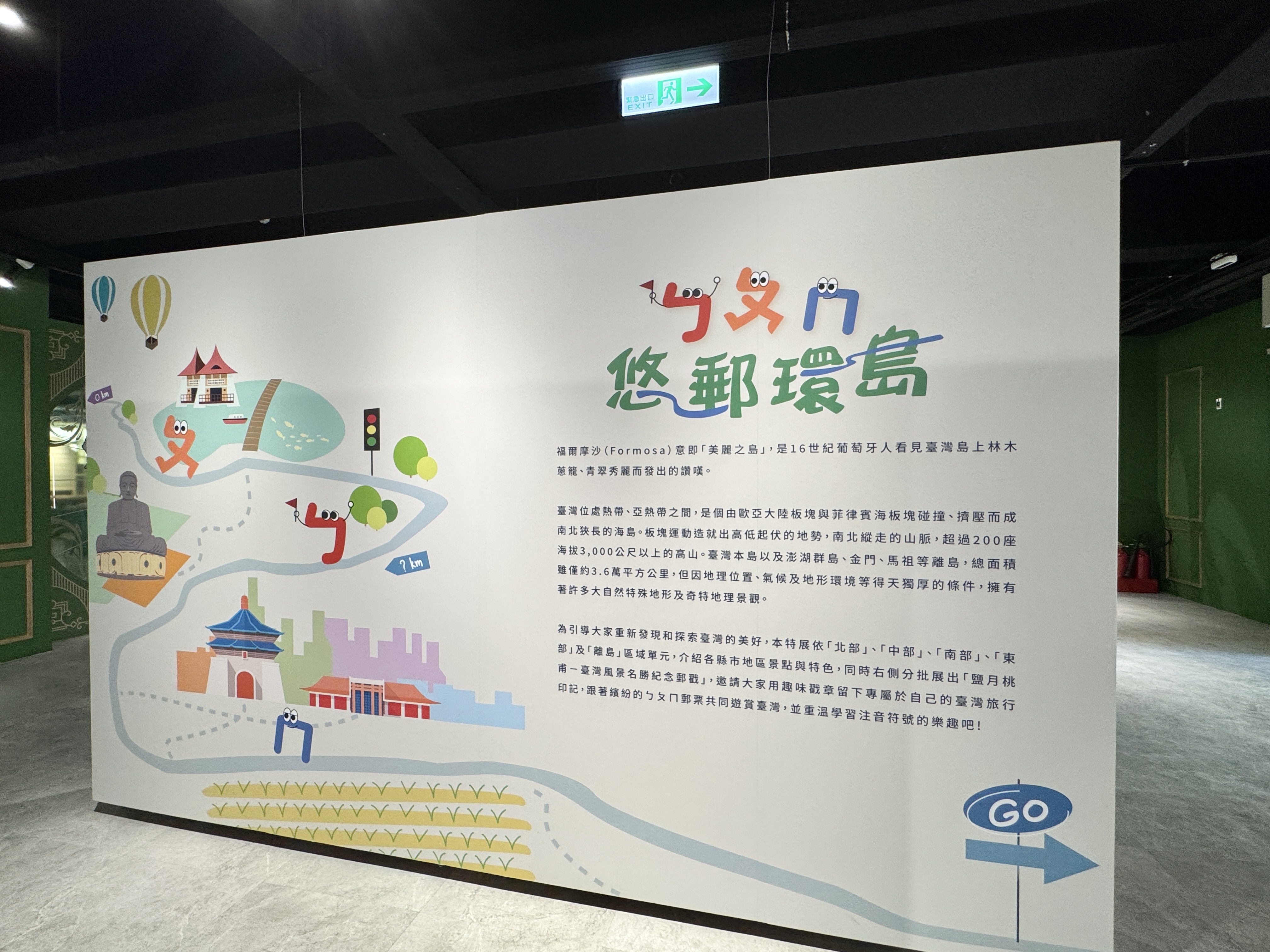 郵政博物館臺中館｜認識郵政文化與郵票歷史的博物館 