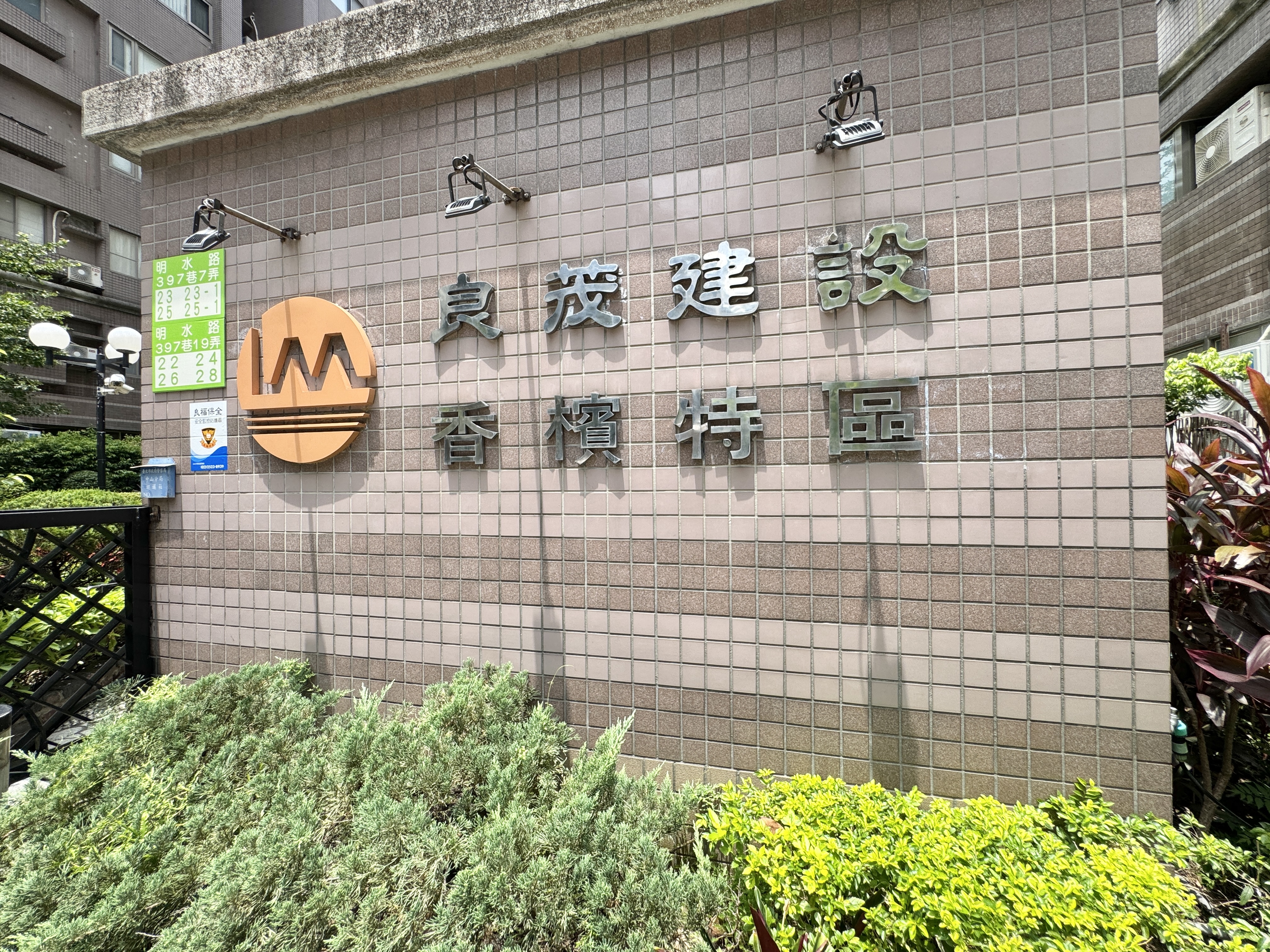 大直寧境香檳區
