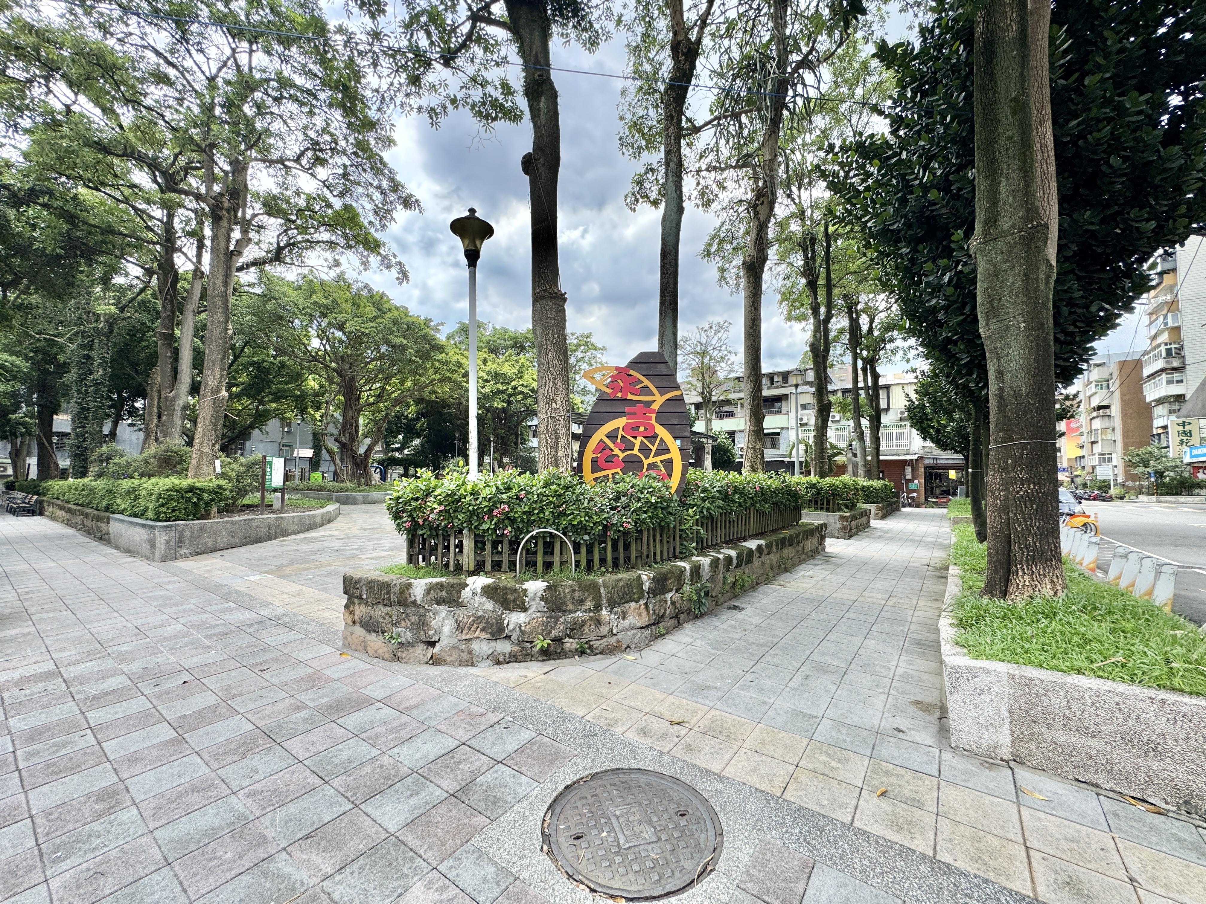 信義區永吉公園